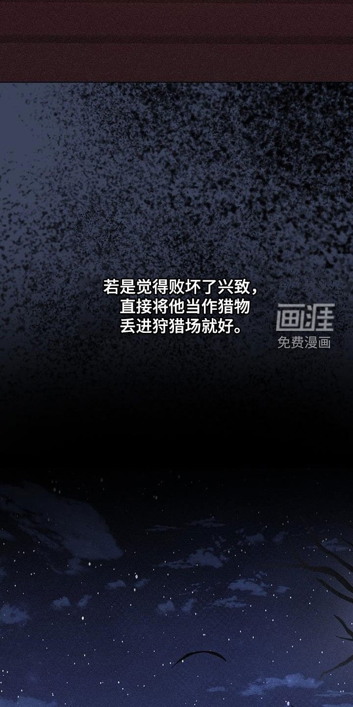 第89章：【第二季】名分