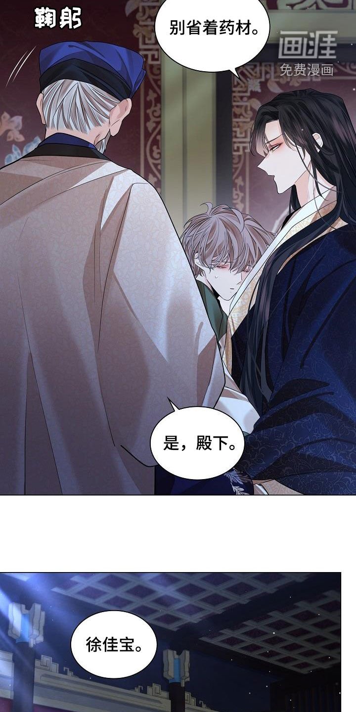 第89章：【第二季】名分