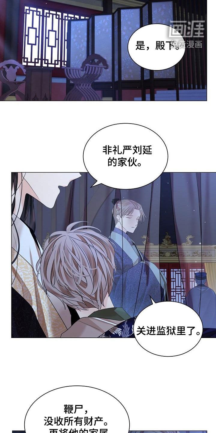 第89章：【第二季】名分