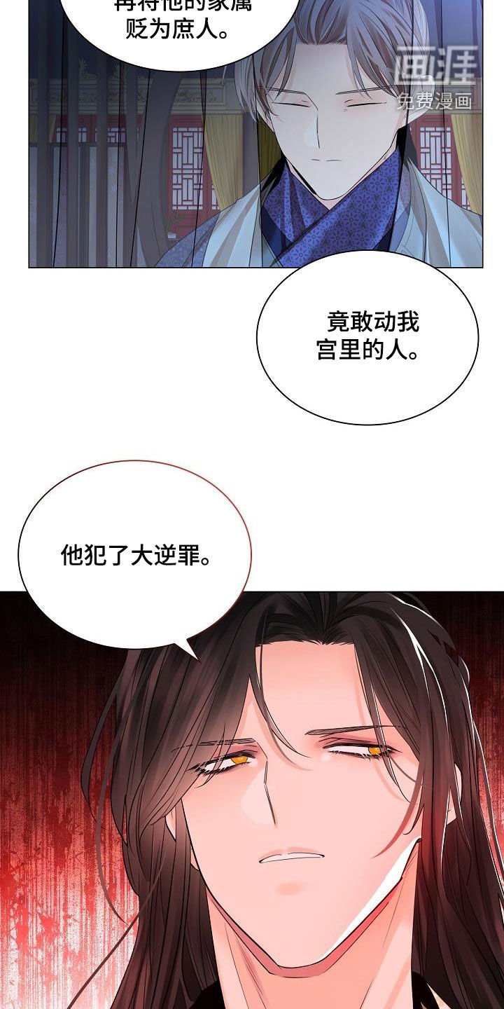 第89章：【第二季】名分