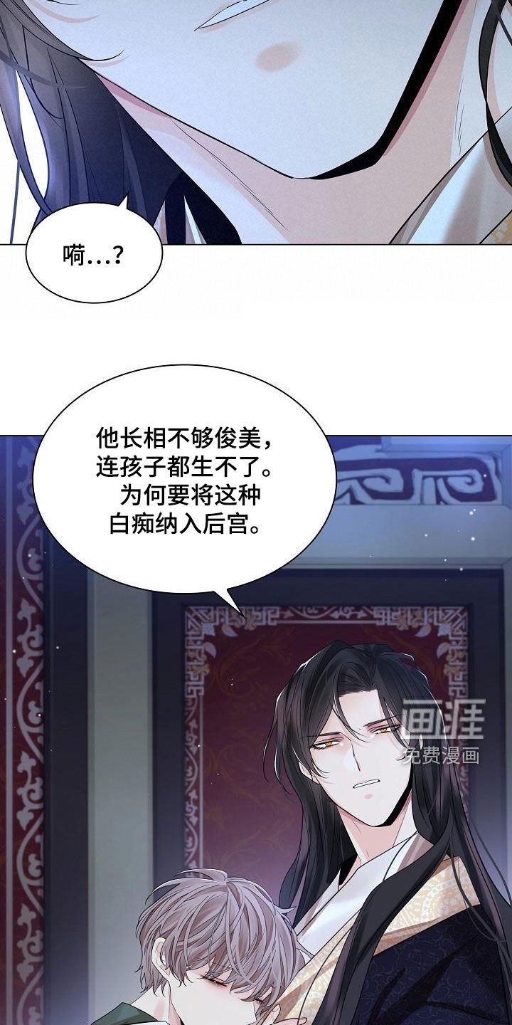 第89章：【第二季】名分