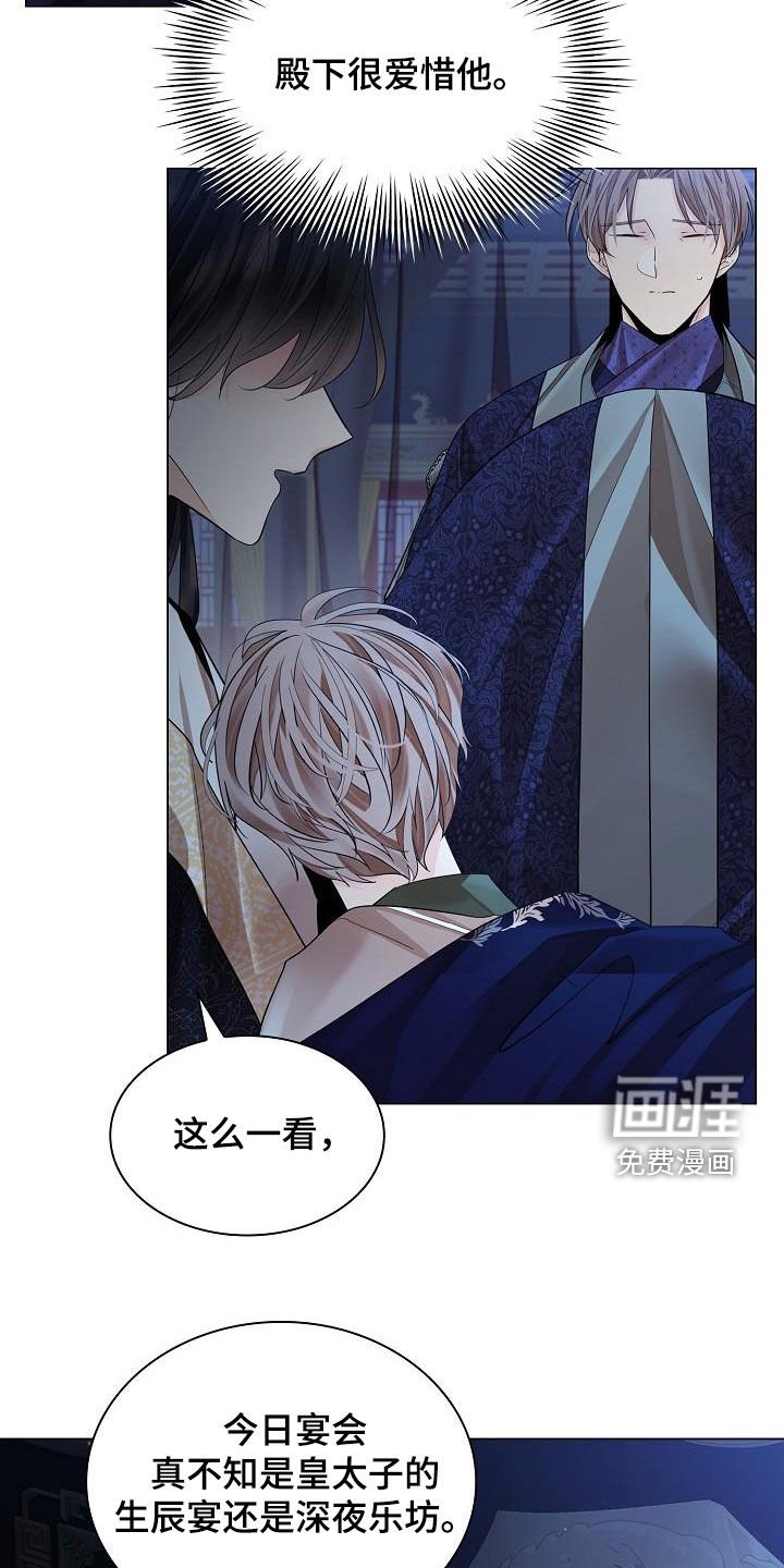 第89章：【第二季】名分