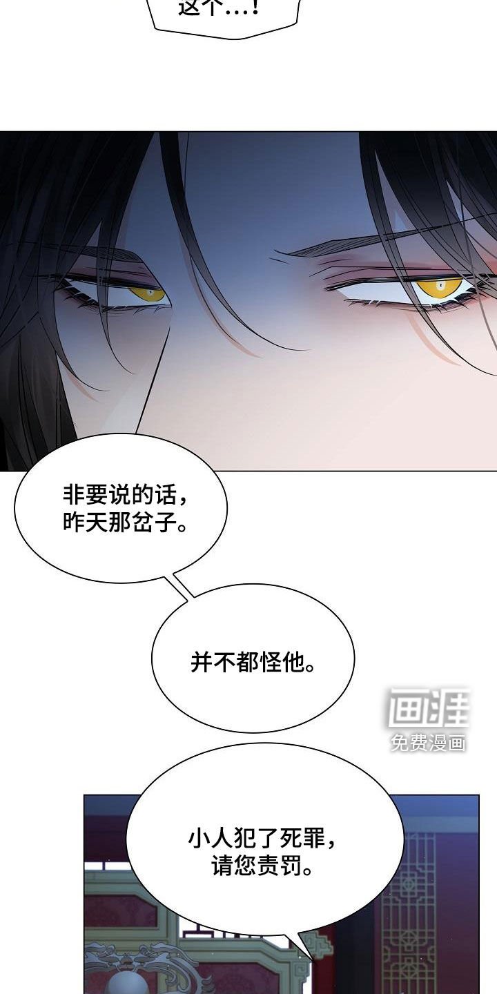 第89章：【第二季】名分