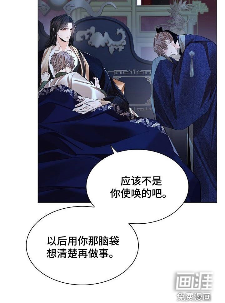 第89章：【第二季】名分