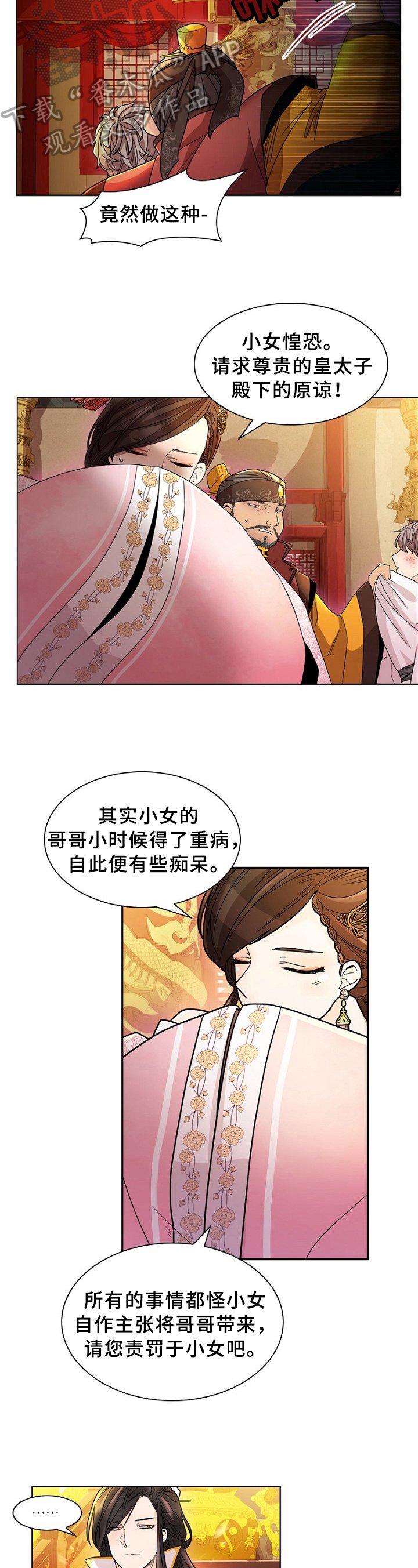 第9章：闹剧
