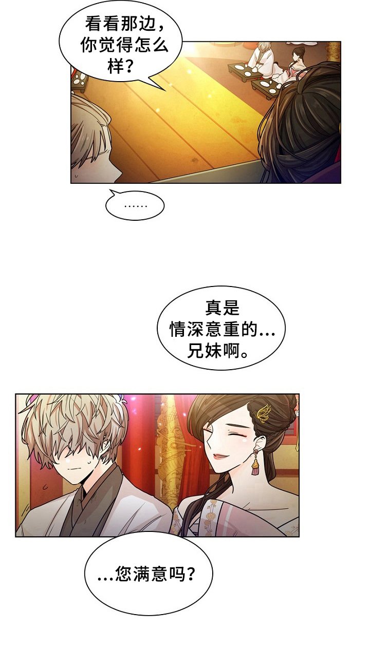 第9章：闹剧