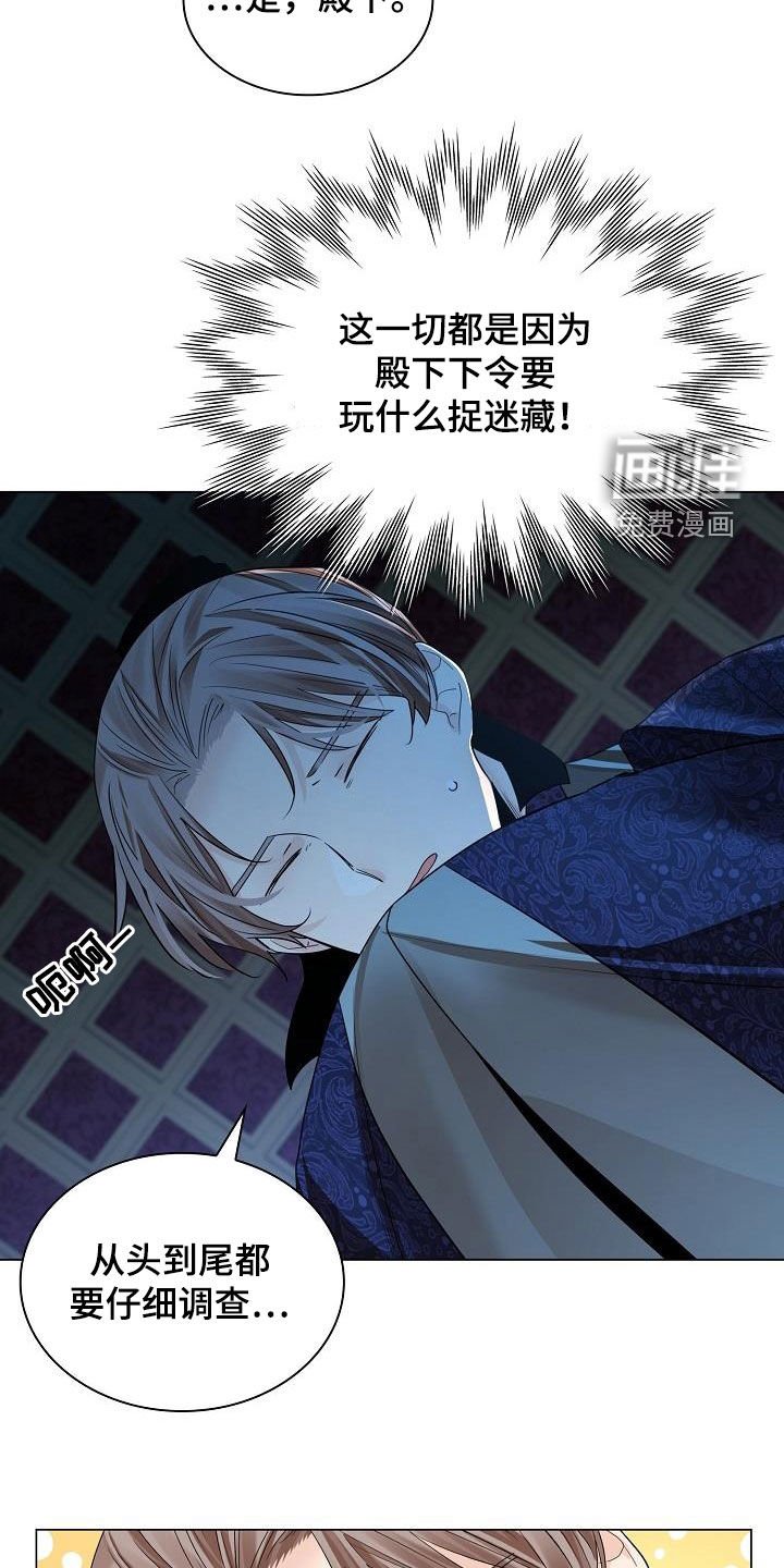 第90章：【第二季】大发雷霆