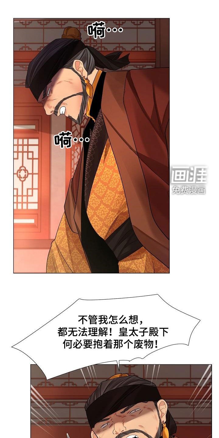 第90章：【第二季】大发雷霆