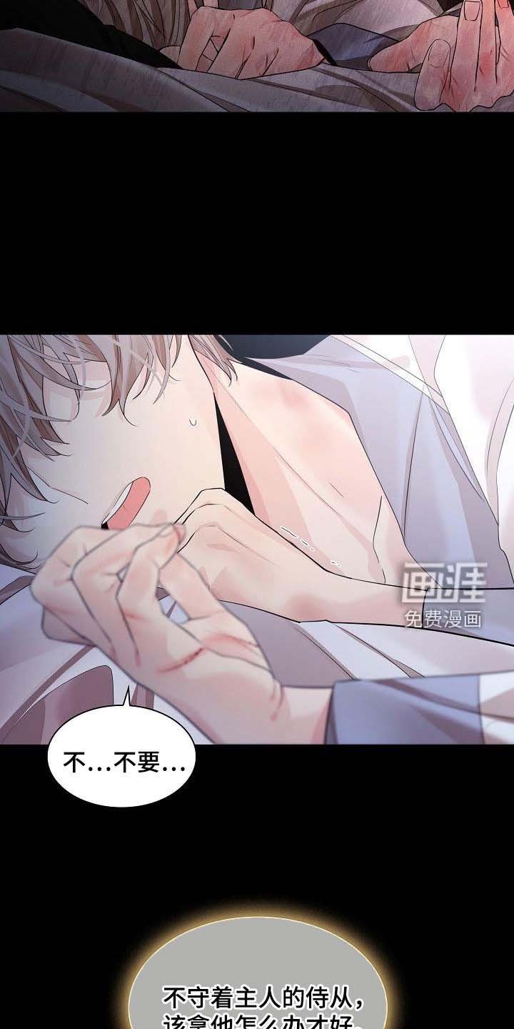 第91章：【第二季】你亲自给我