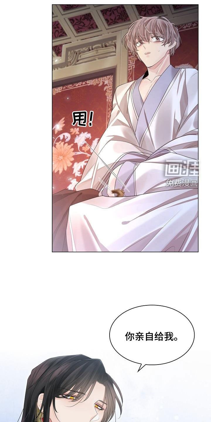 第91章：【第二季】你亲自给我