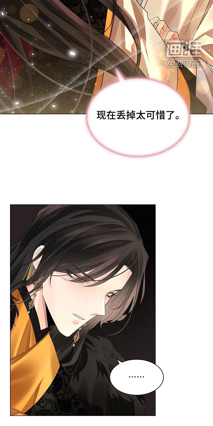 第92章：【第二季】沐浴