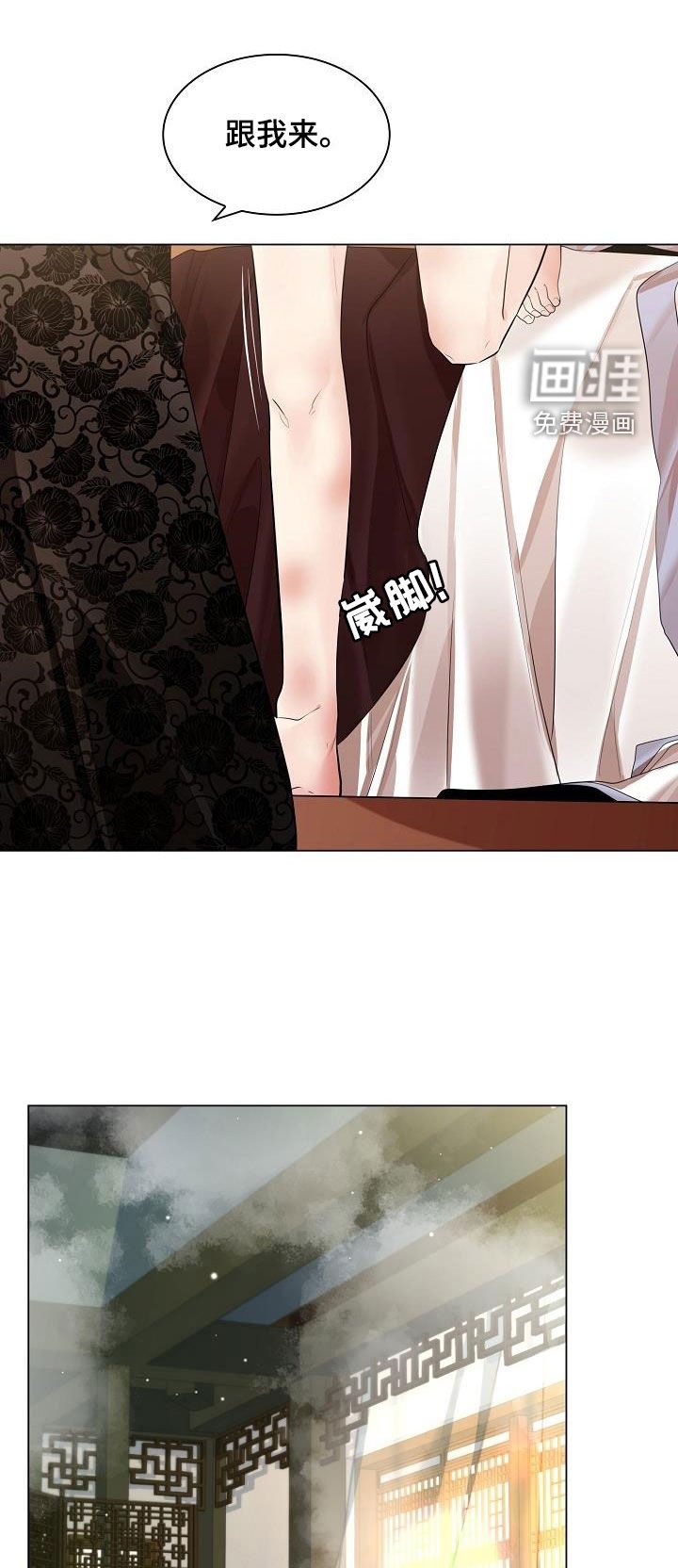 第92章：【第二季】沐浴