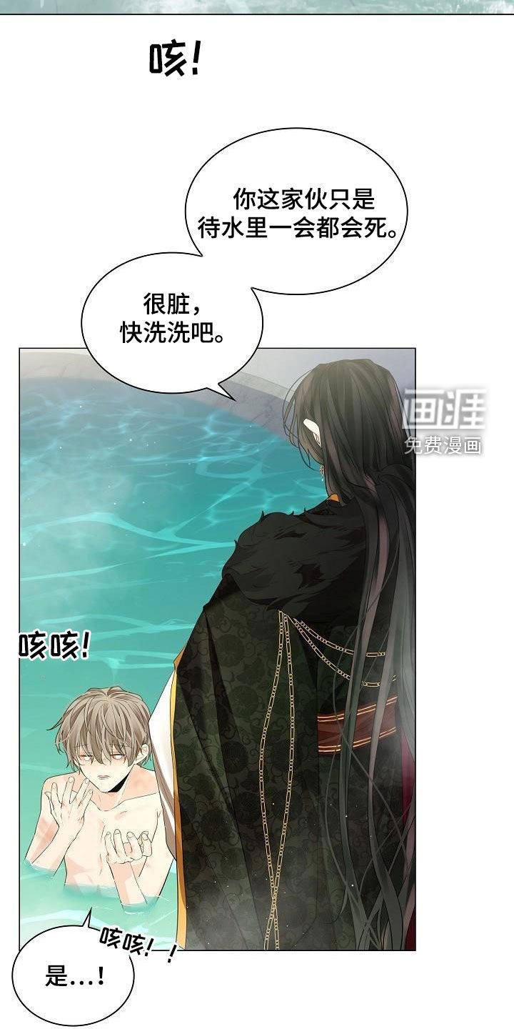 第92章：【第二季】沐浴
