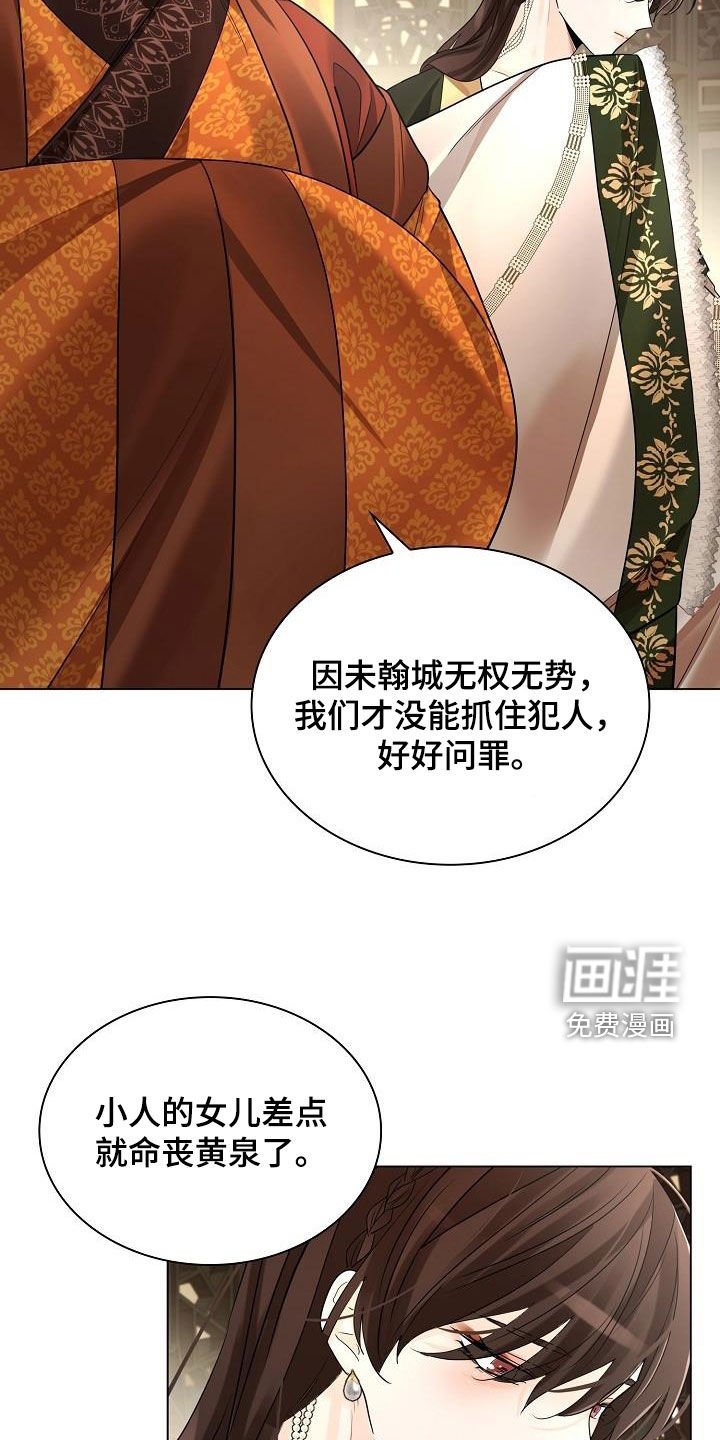 第93章：【第二季】亲自过去