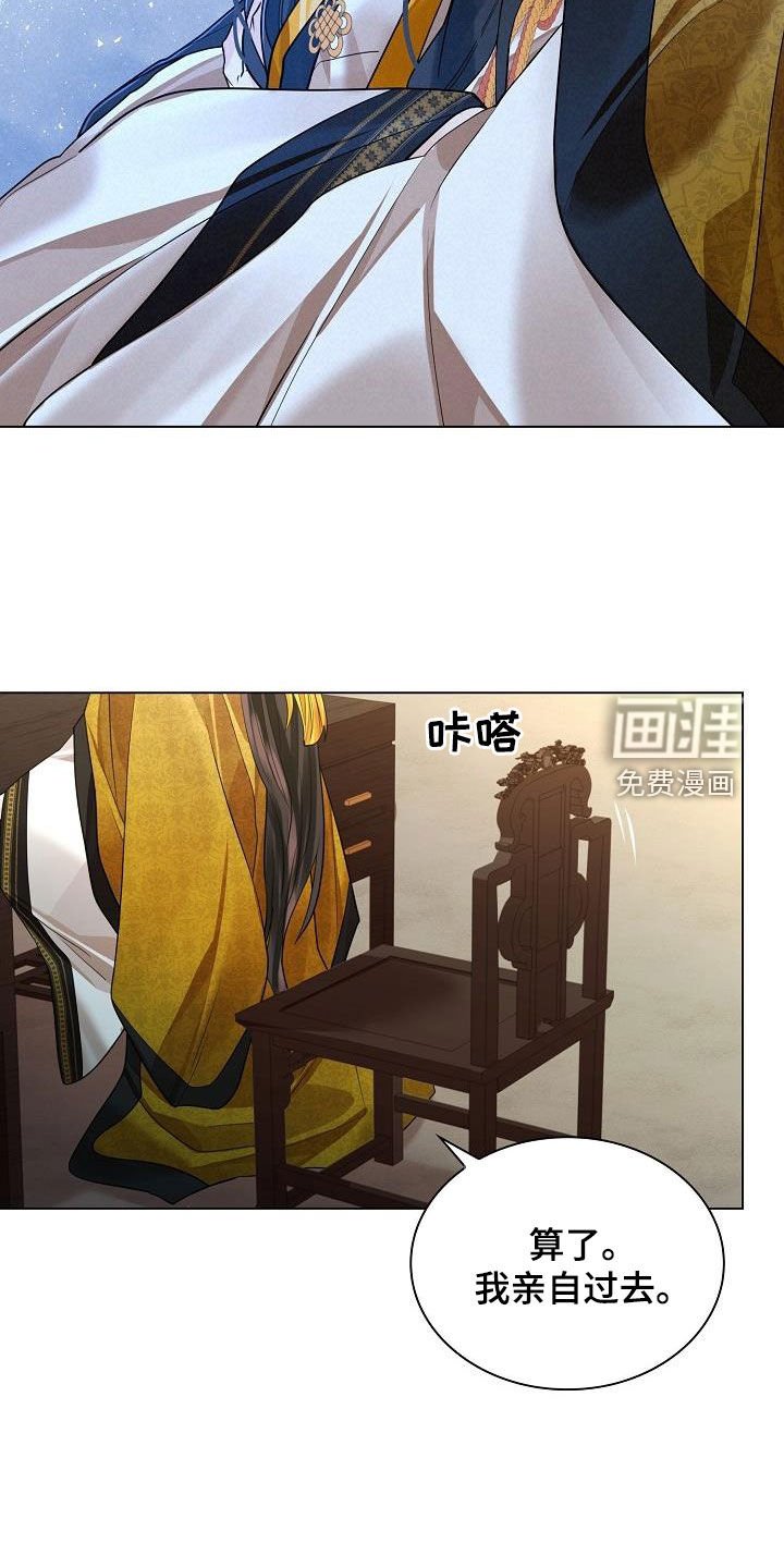 第93章：【第二季】亲自过去