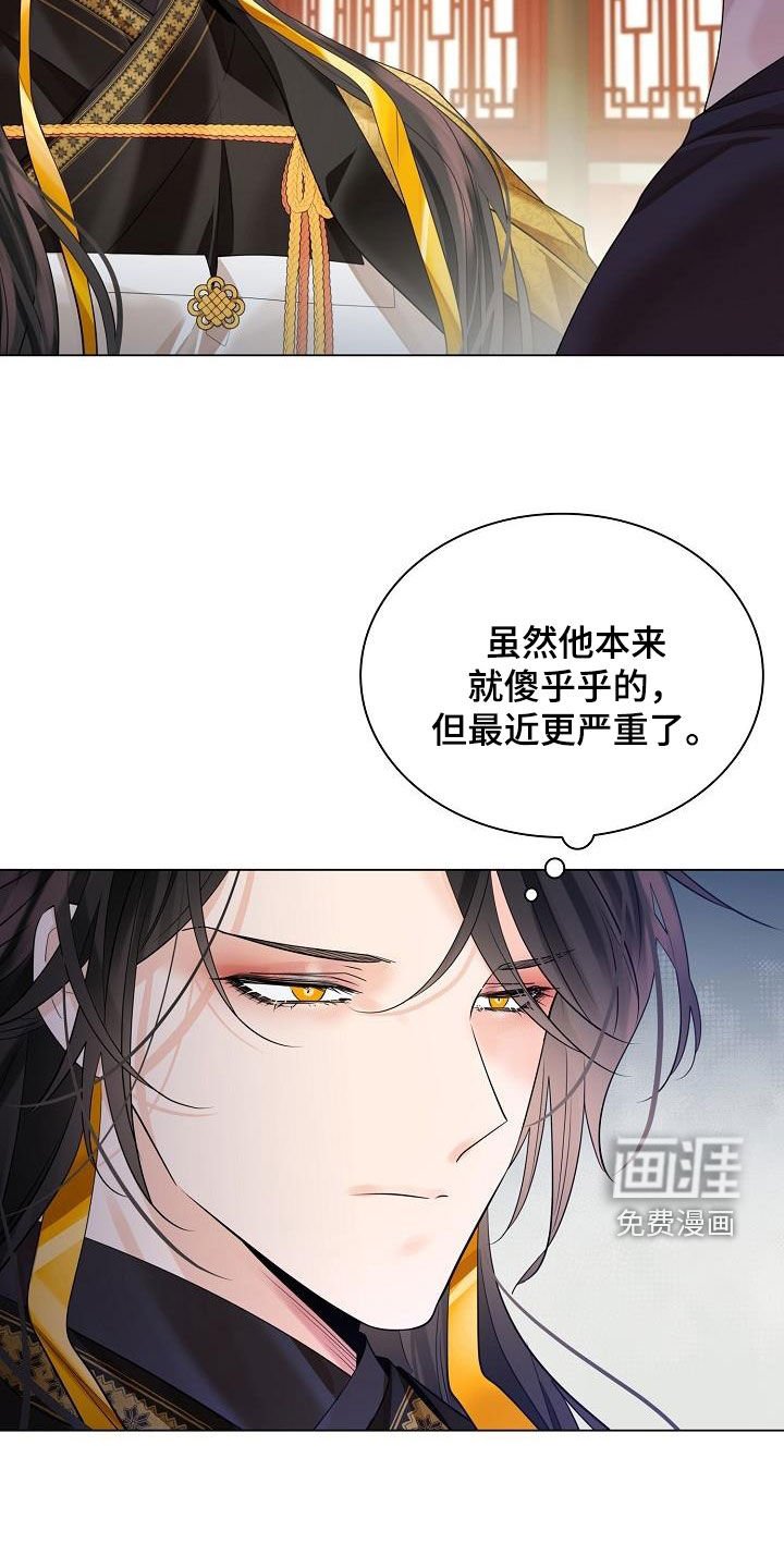 第94章：【第二季】让我看看