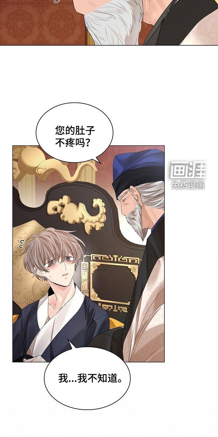 第95章：【第二季】体弱多病