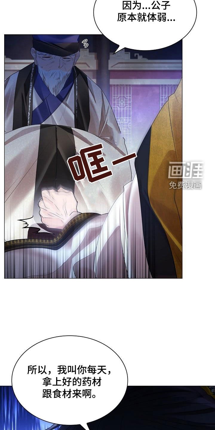 第95章：【第二季】体弱多病