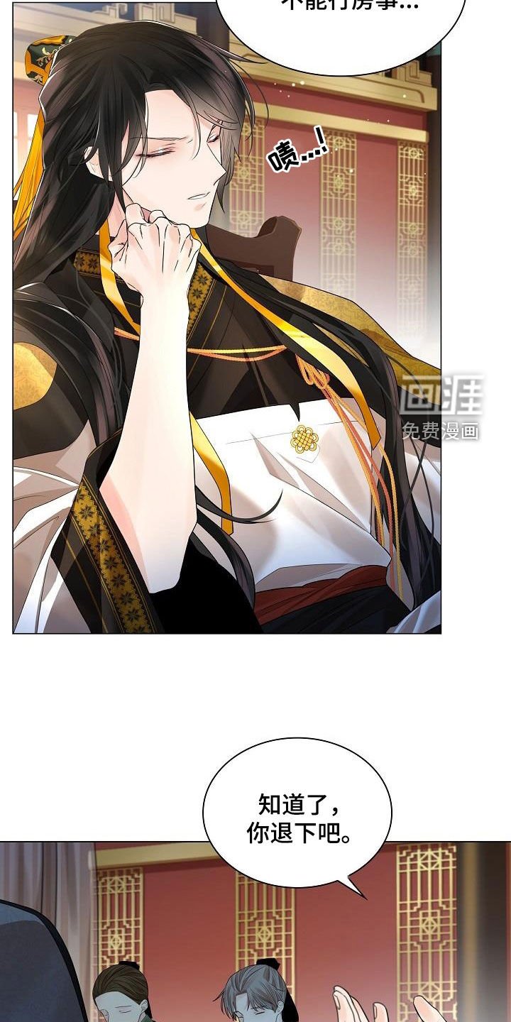 第95章：【第二季】体弱多病