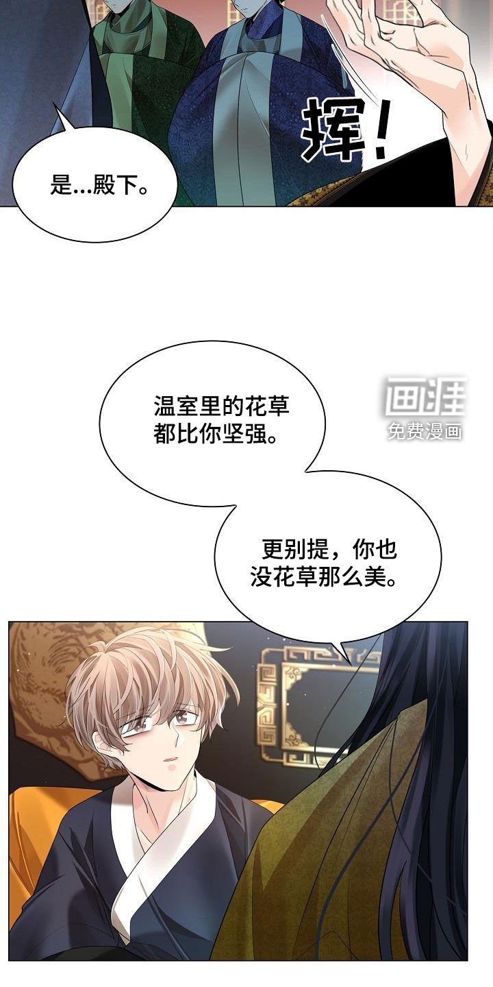 第95章：【第二季】体弱多病