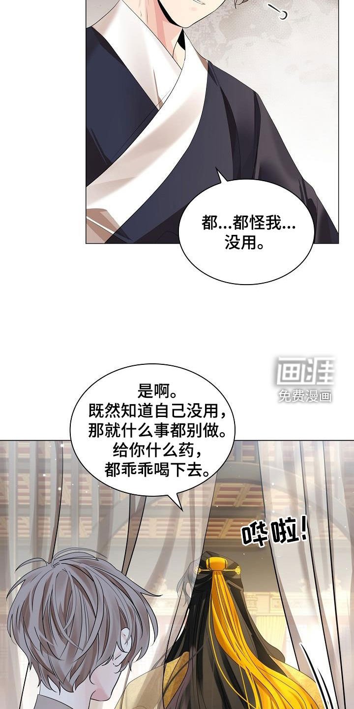 第95章：【第二季】体弱多病