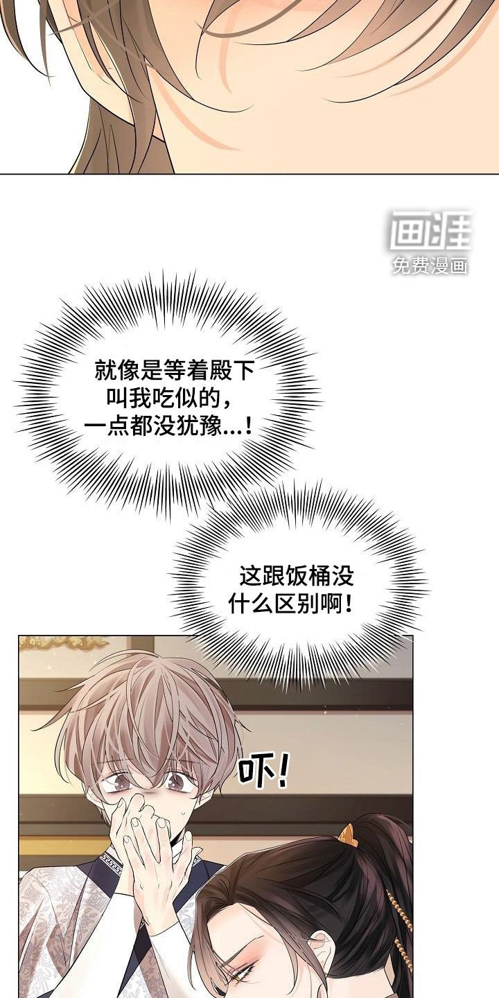 第96章：【第二季】冬猎