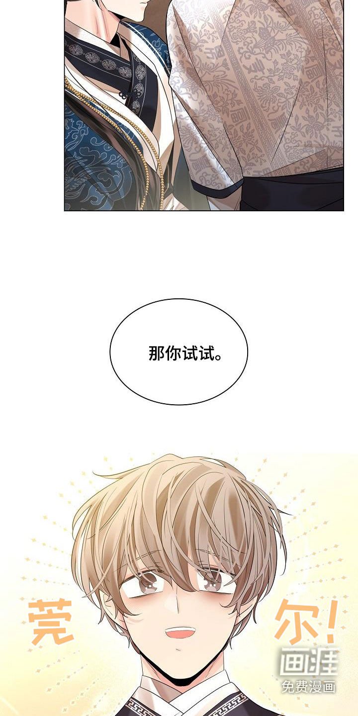第96章：【第二季】冬猎
