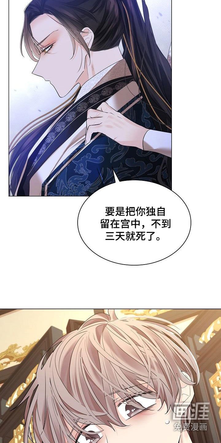 第96章：【第二季】冬猎