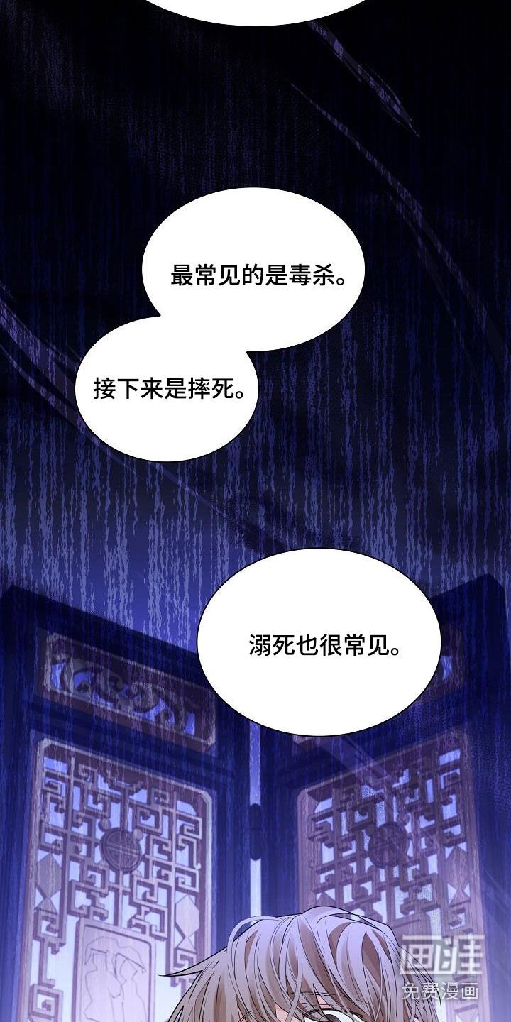 第96章：【第二季】冬猎