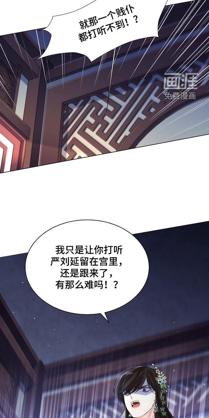 第97章：【第二季】诱饵