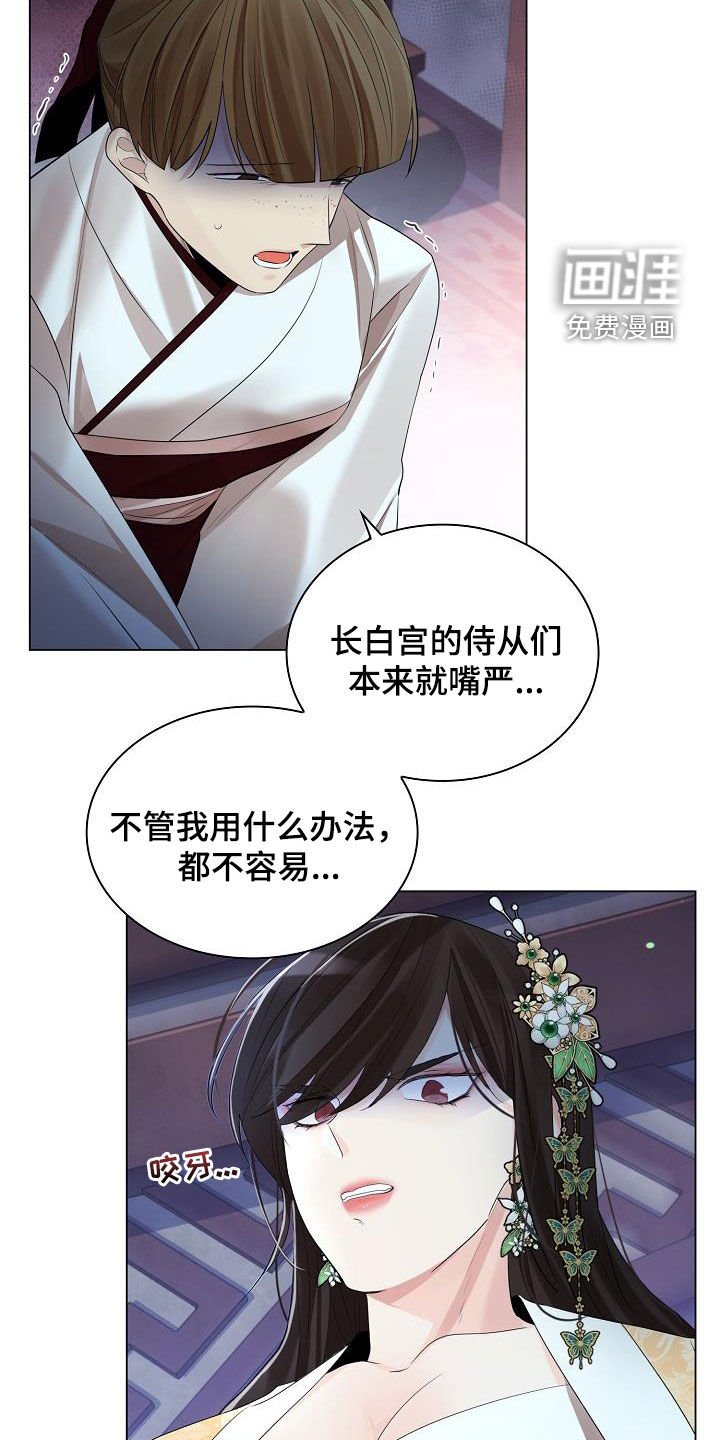 第97章：【第二季】诱饵