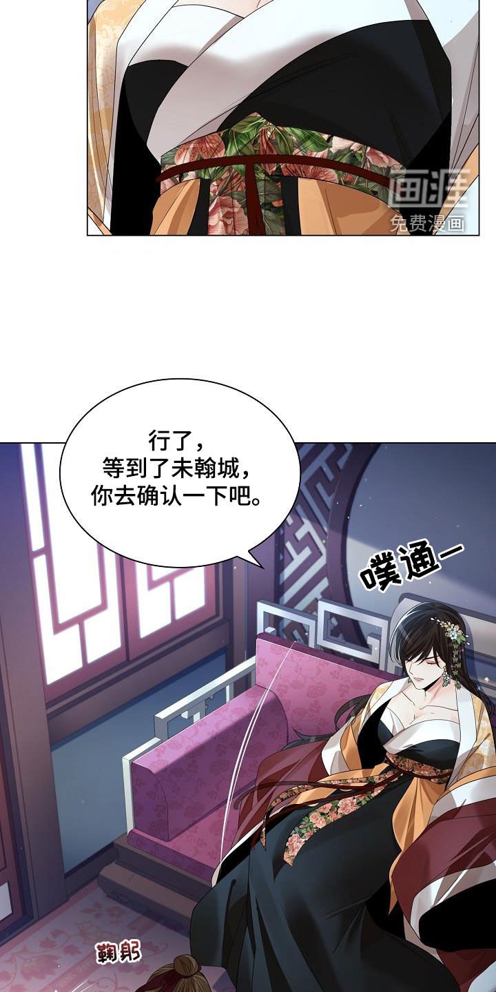 第97章：【第二季】诱饵