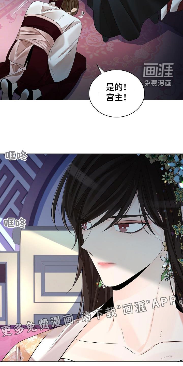 第97章：【第二季】诱饵