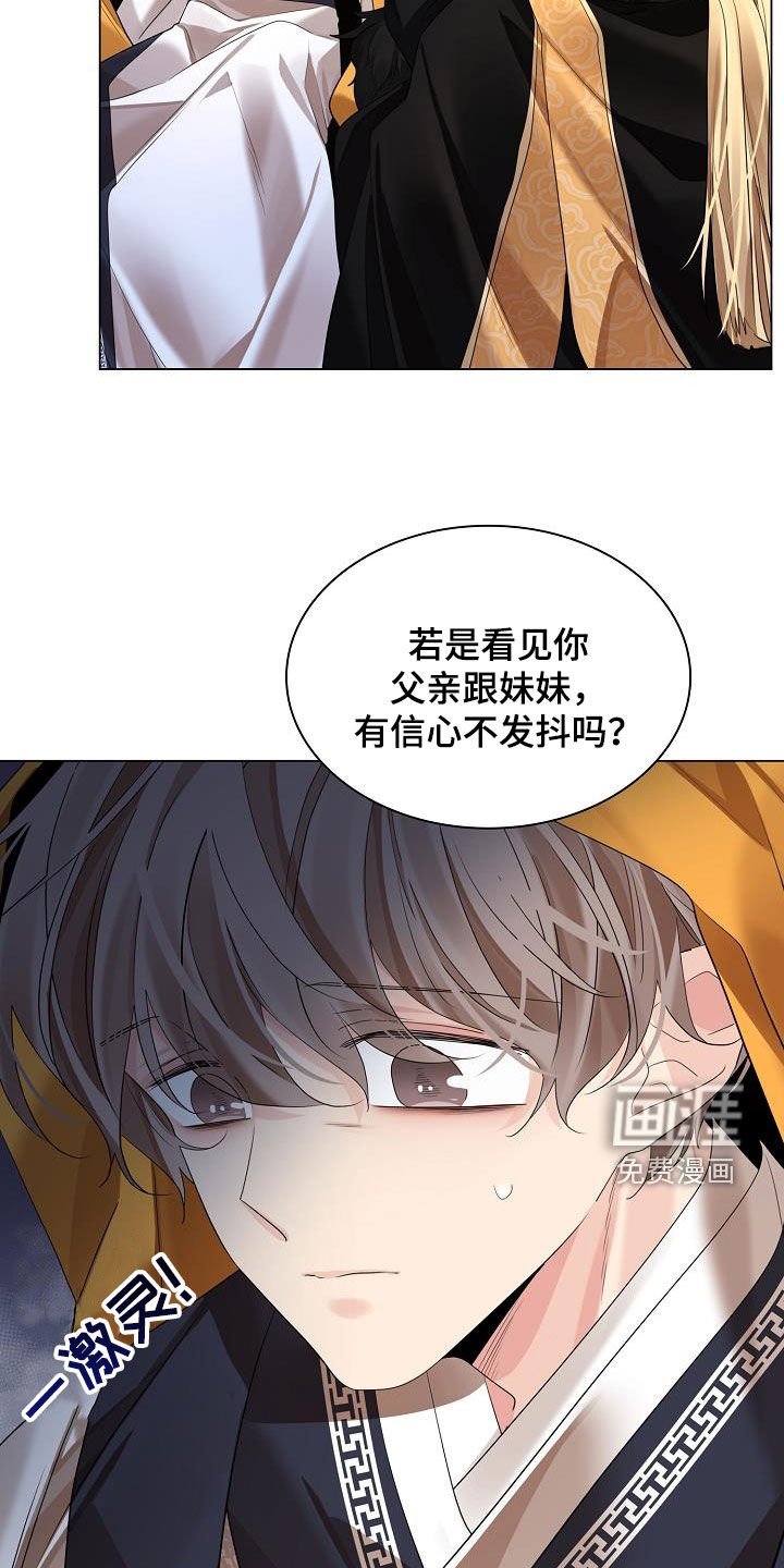 第97章：【第二季】诱饵