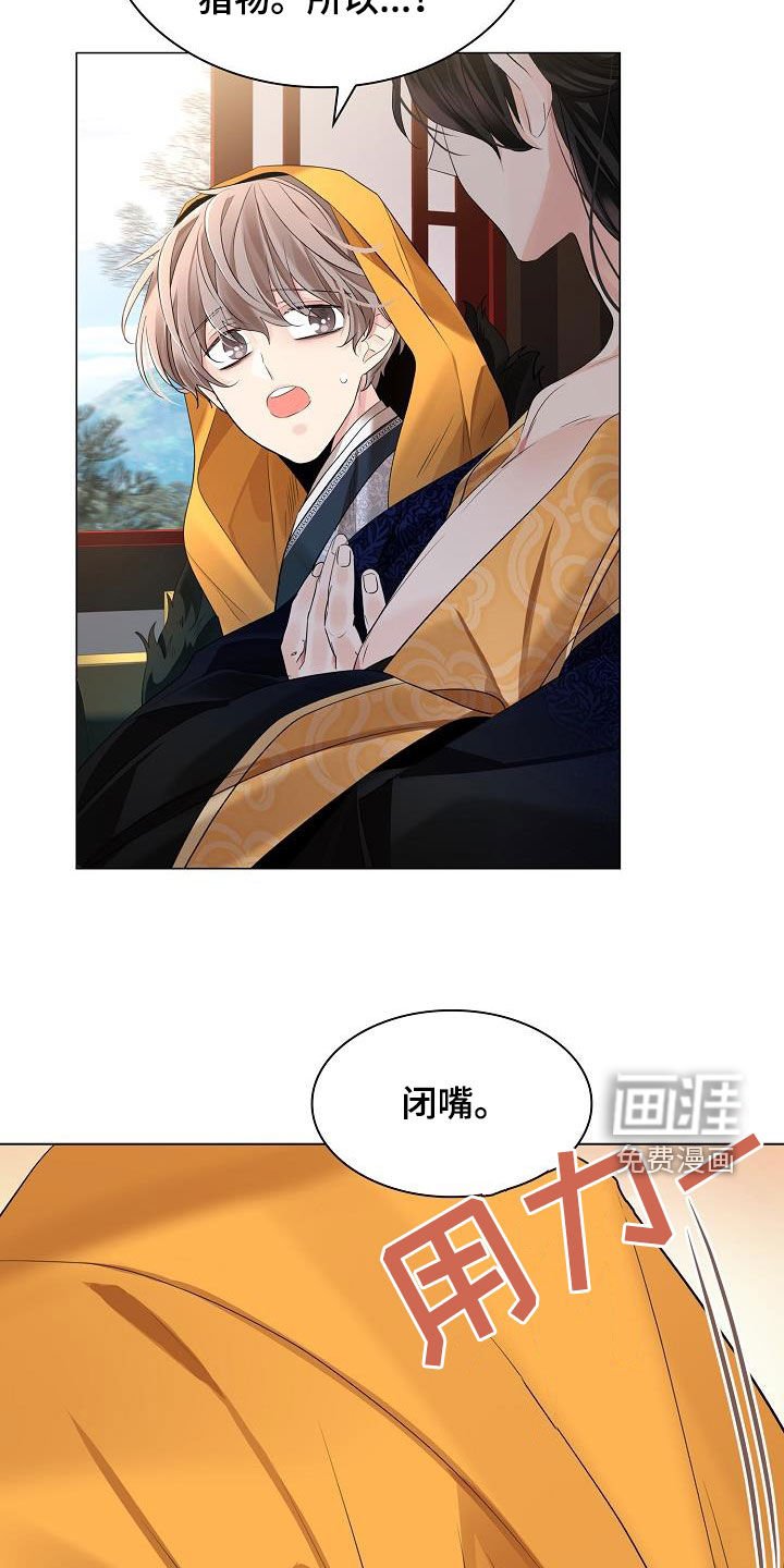 第97章：【第二季】诱饵