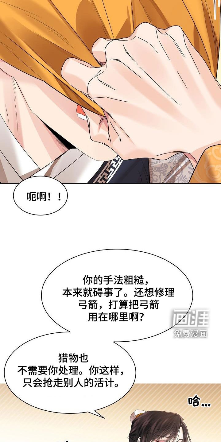 第97章：【第二季】诱饵