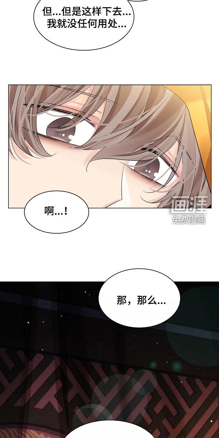 第97章：【第二季】诱饵
