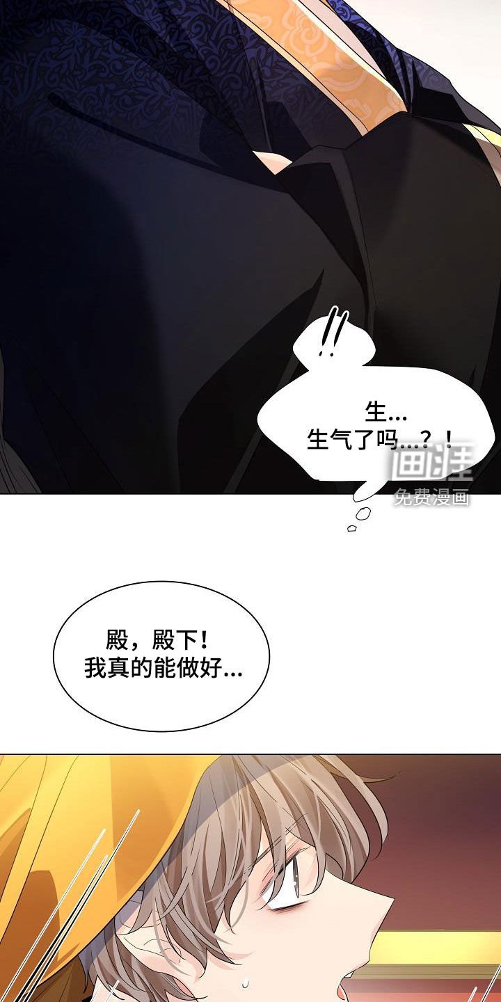 第97章：【第二季】诱饵