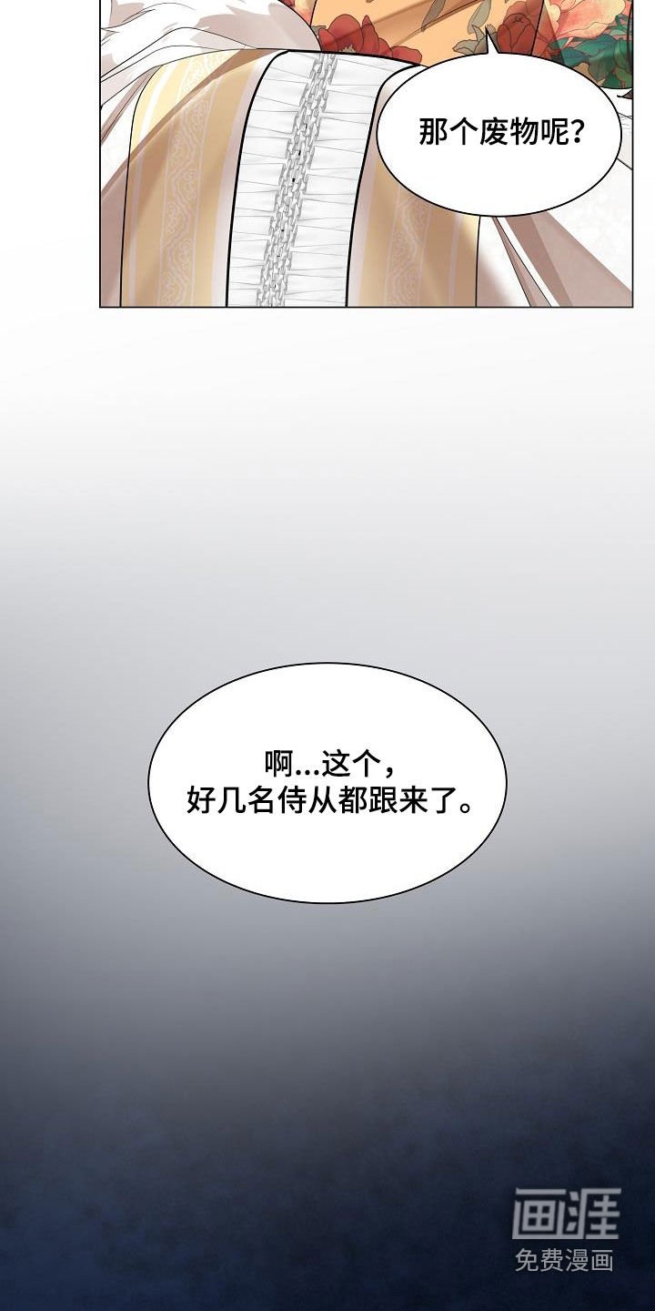 第98章：【第二季】受够了