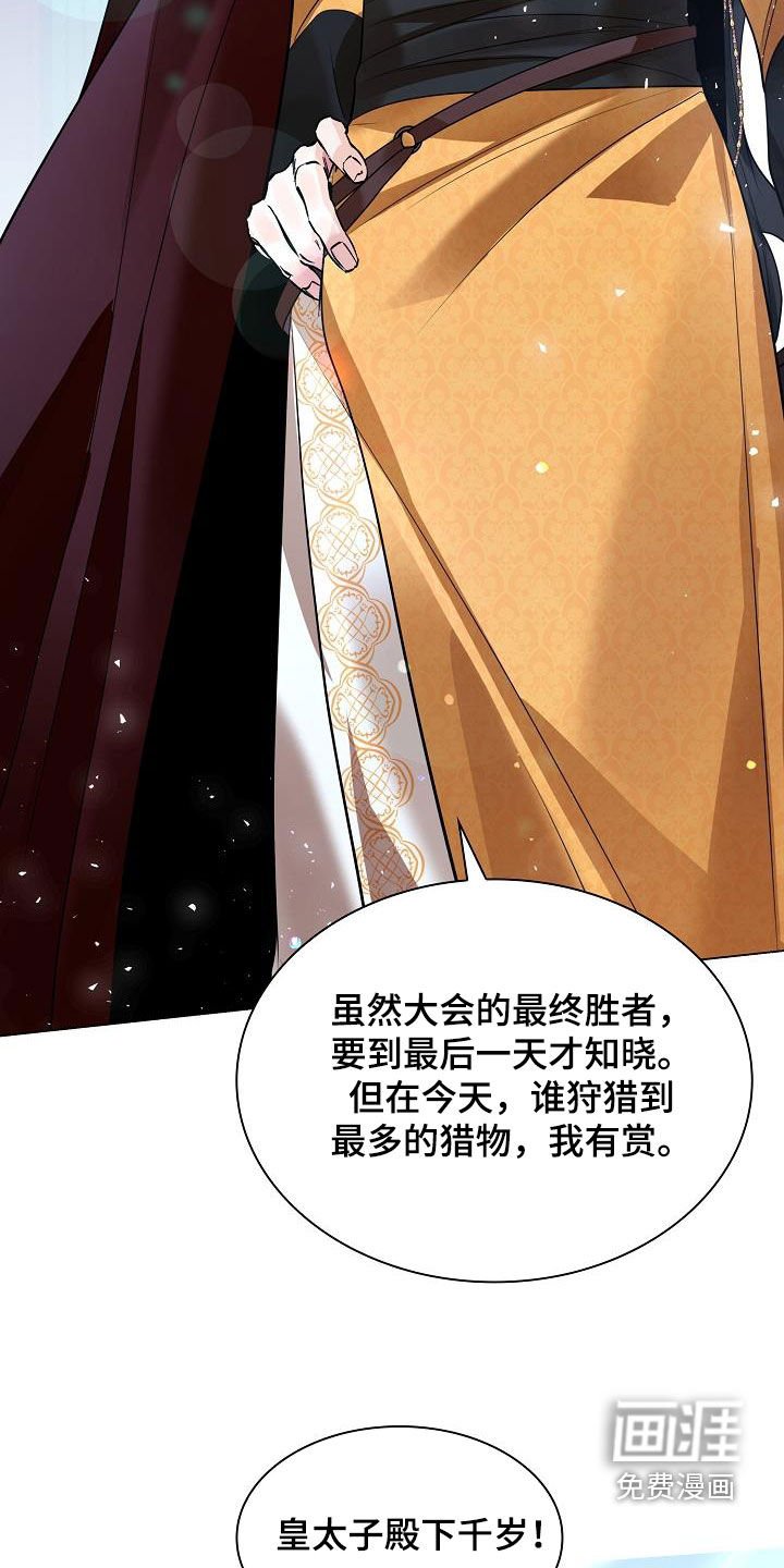 第98章：【第二季】受够了