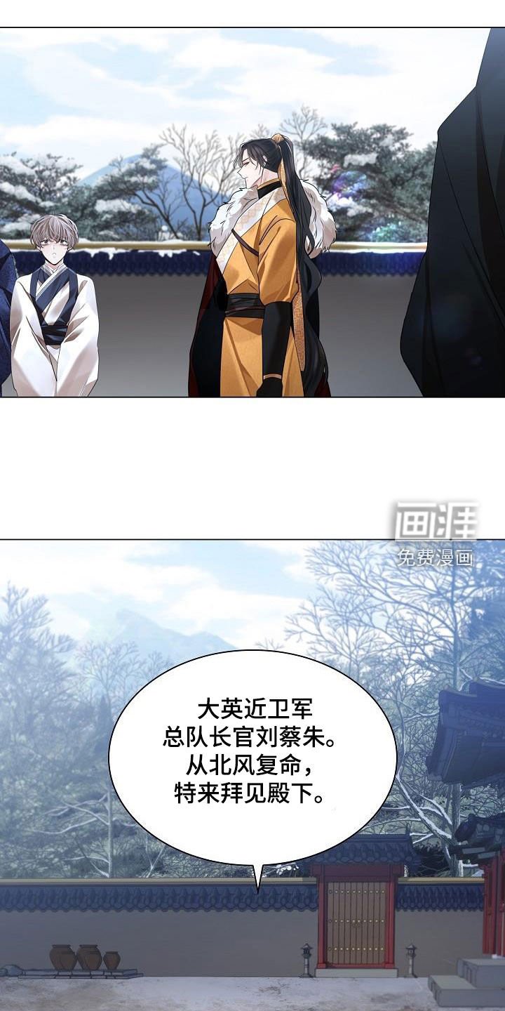 第99章：【第二季】复命