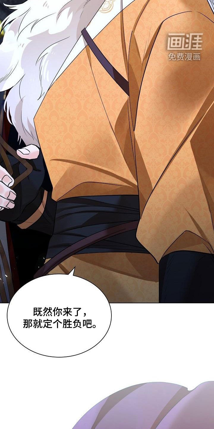 第99章：【第二季】复命