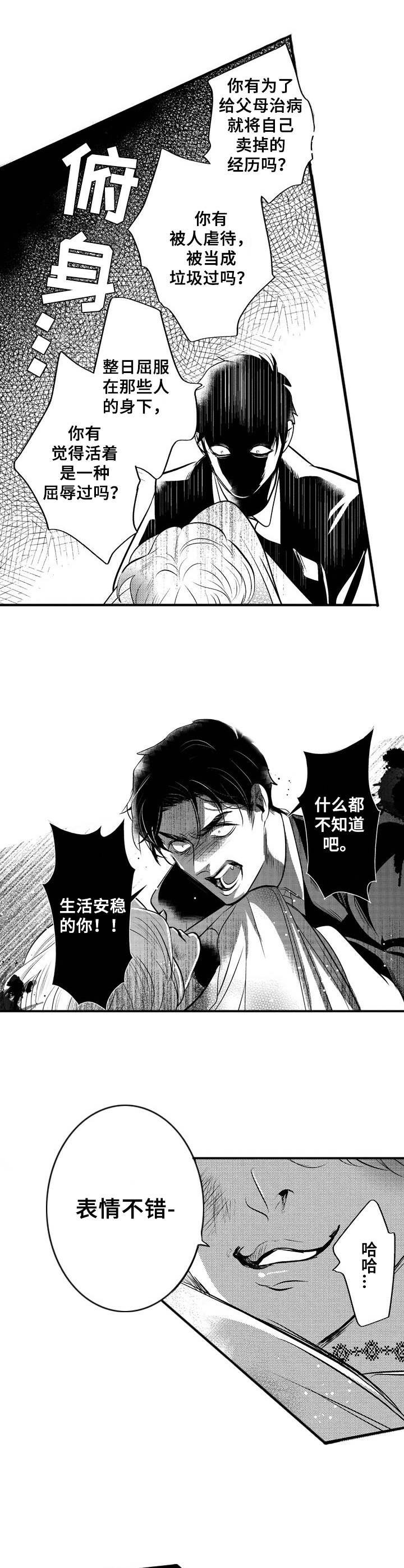 第10章：还债