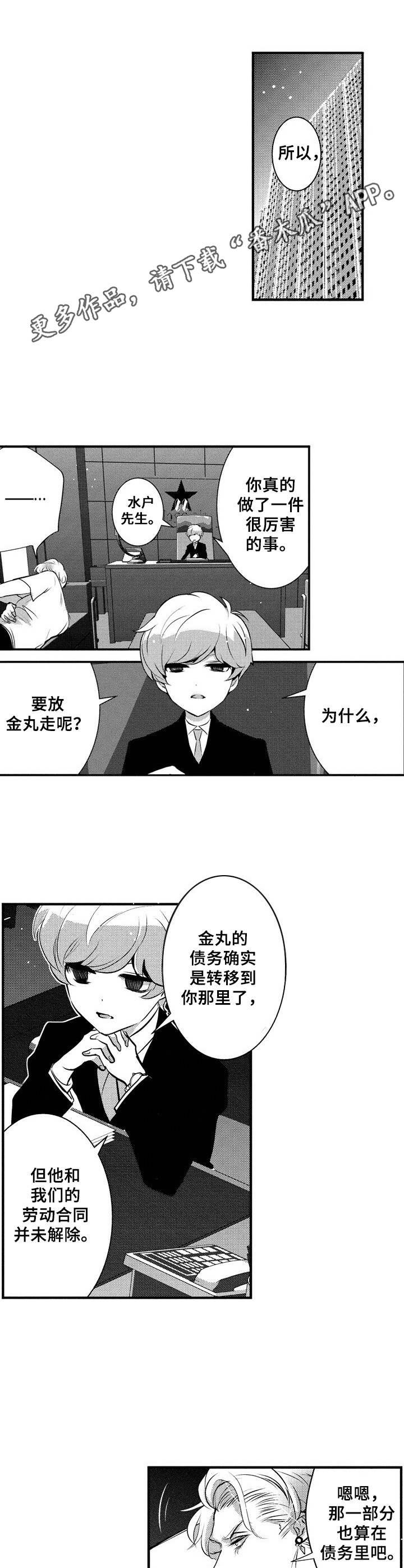 第11章：去而复返
