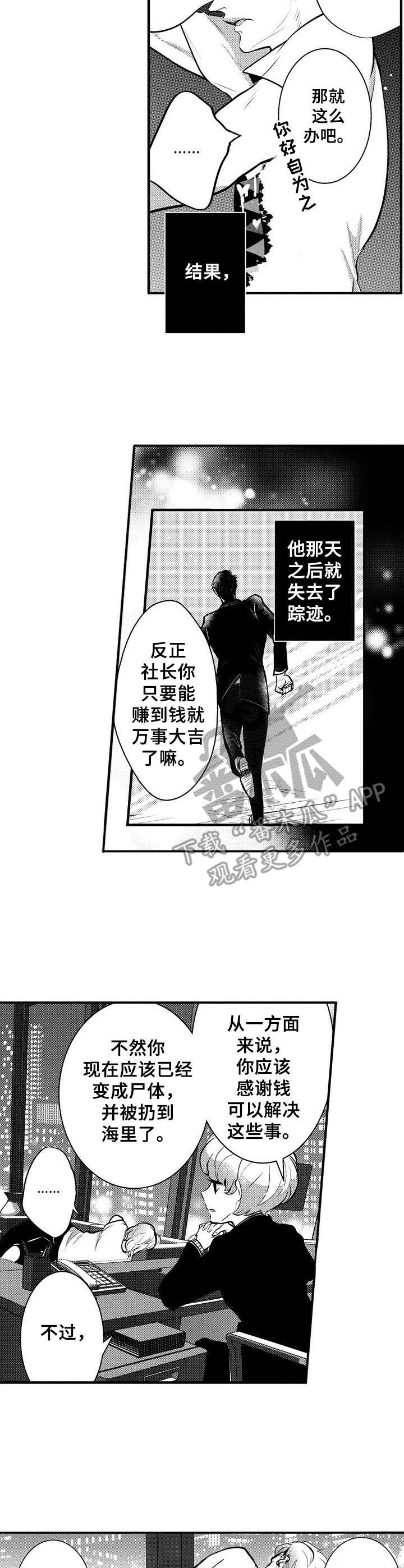 第11章：去而复返