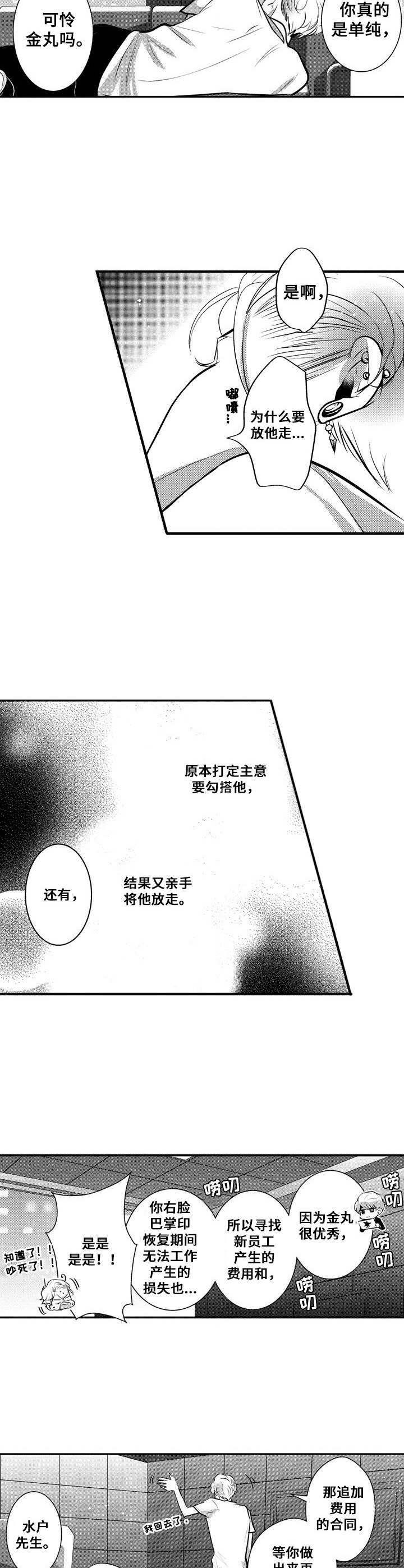 第11章：去而复返