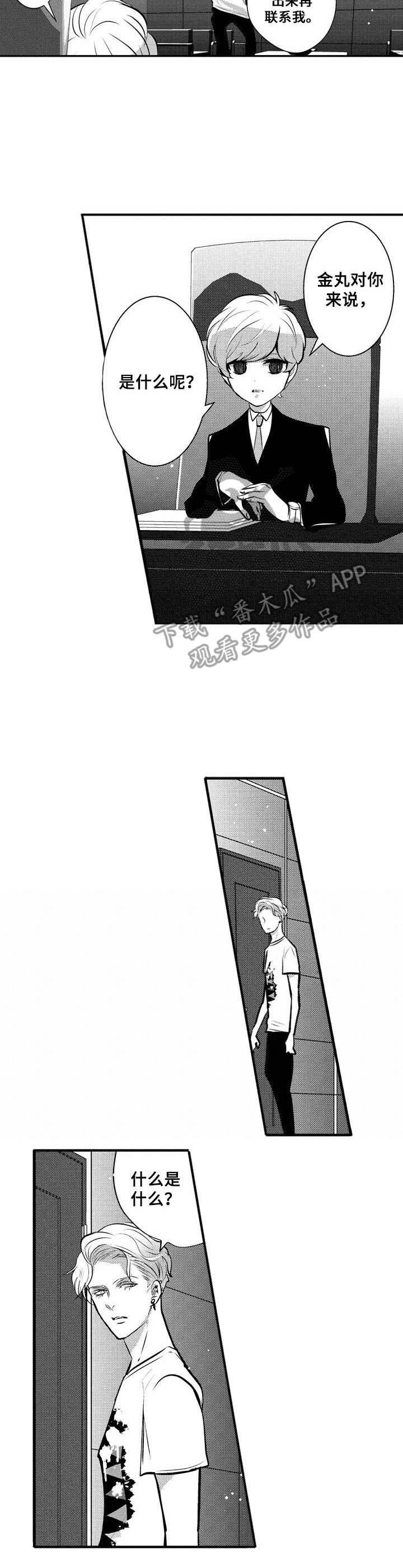 第11章：去而复返