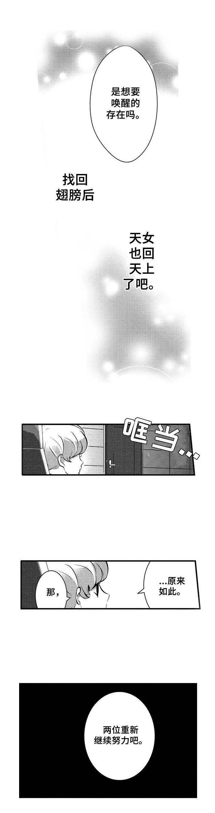第11章：去而复返