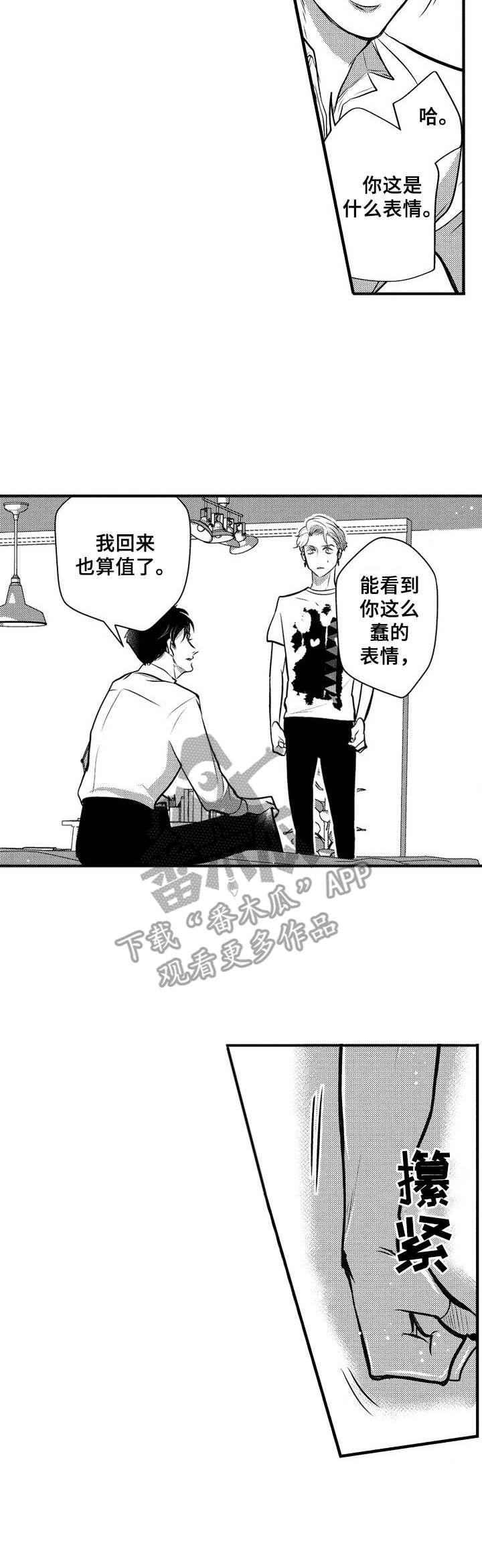 第11章：去而复返