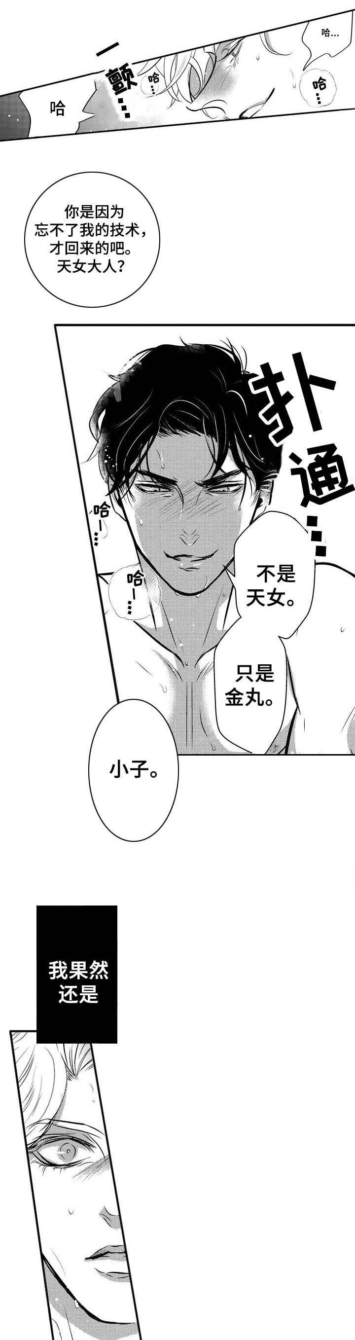 第12章：气势汹汹